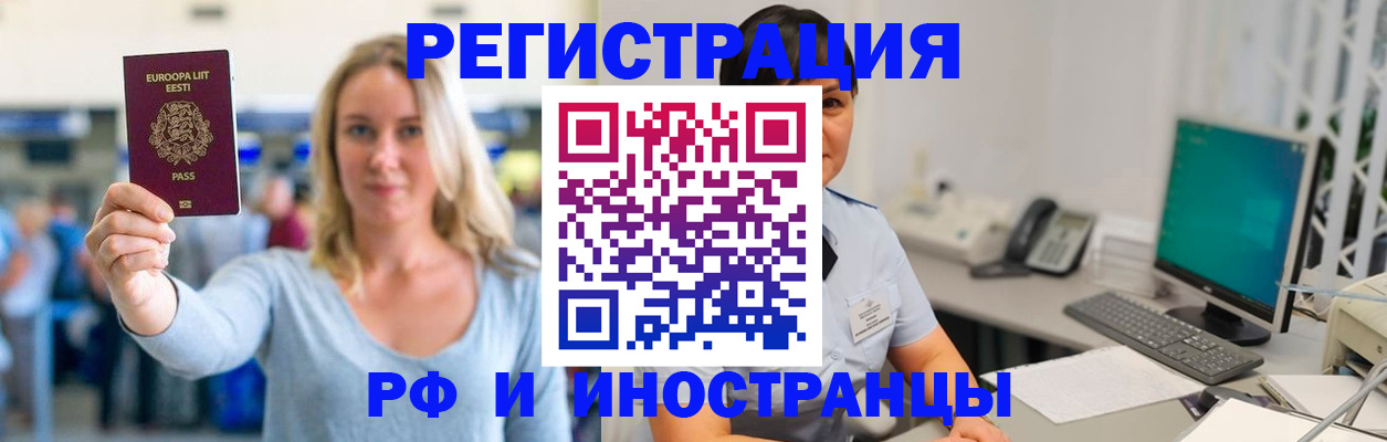 регистрация в Камчатском крае