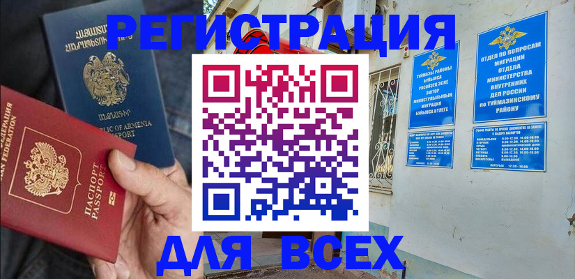 временная регистрация законно в Камчатском крае