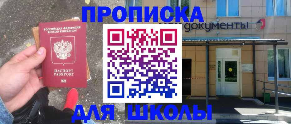 прописка в квартире в Камчатском крае