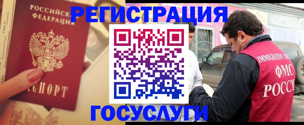 временная регистрация законно в Камчатском крае