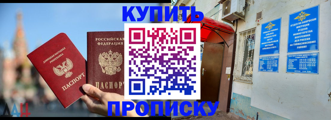 прописка от собственника в Камчатском крае