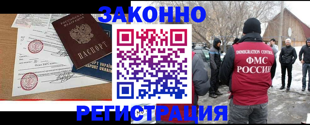 временная регистрация гарантия в Камчатском крае